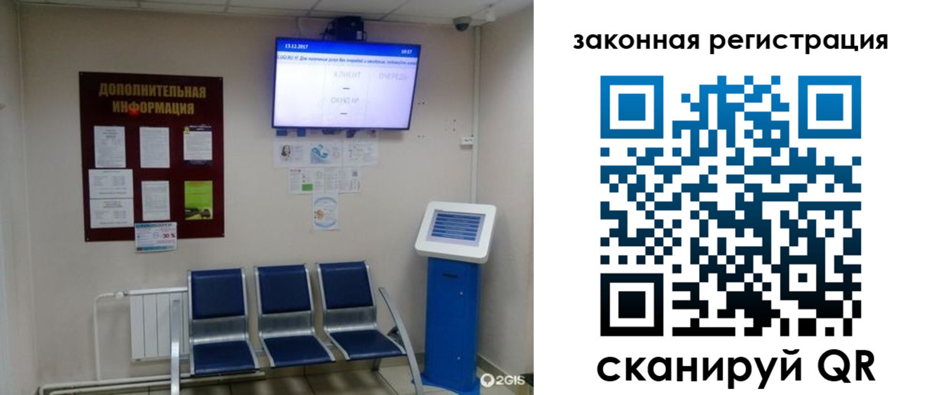 прописка законно в Орле